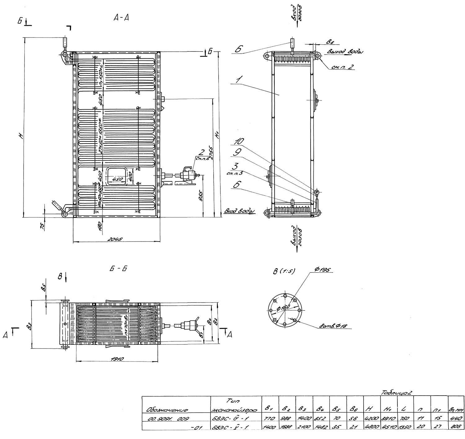 Чертеж экономайзера стального БВЭС-IV-1 и экономайзера БВЭС-V-1